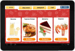 eMenu: электронное меню