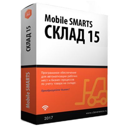 Mobile.SMARTS: Склад Расширенный